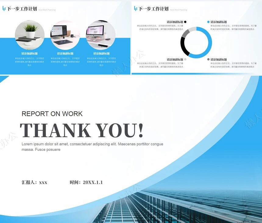 工作总结PPT(42)