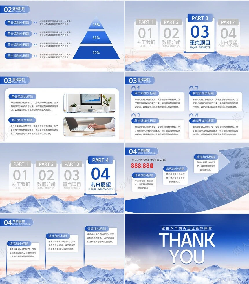 企业宣传培训PPT(1)