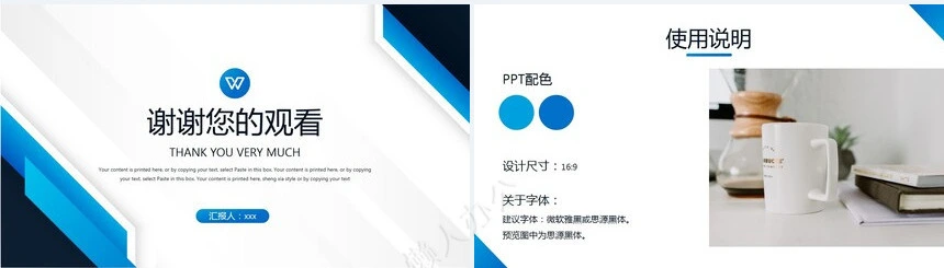 企业宣传培训PPT(18)