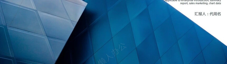 企业宣传培训PPT(20)