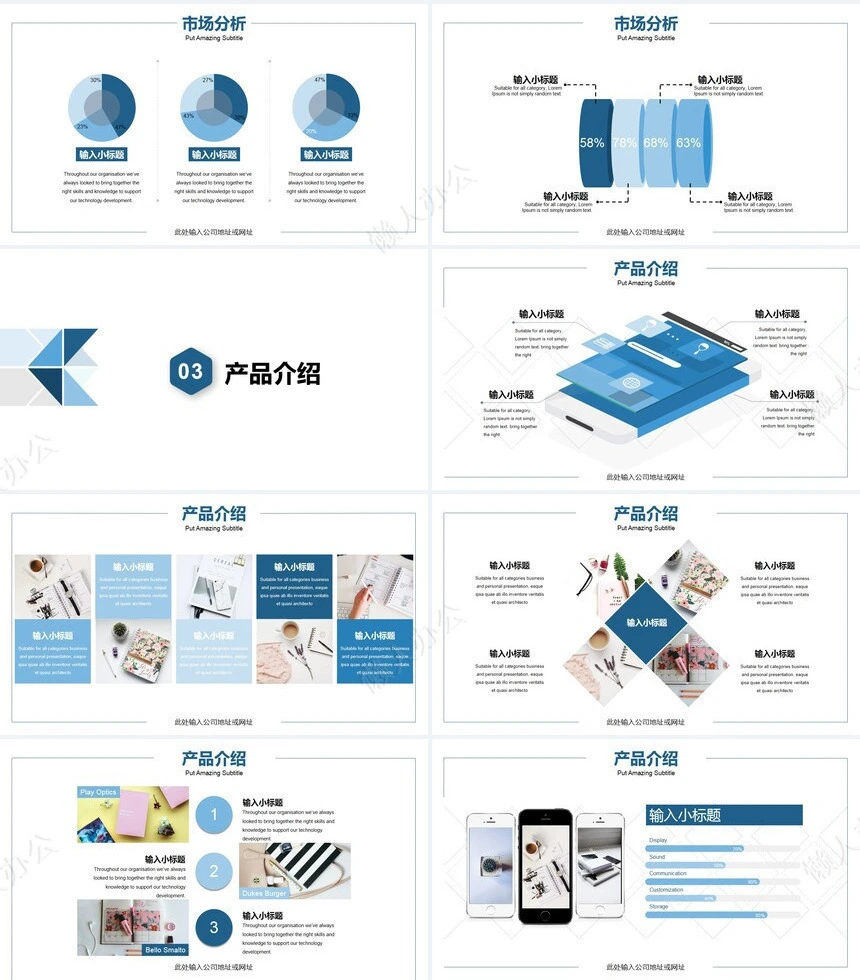 企业宣传培训PPT(21)