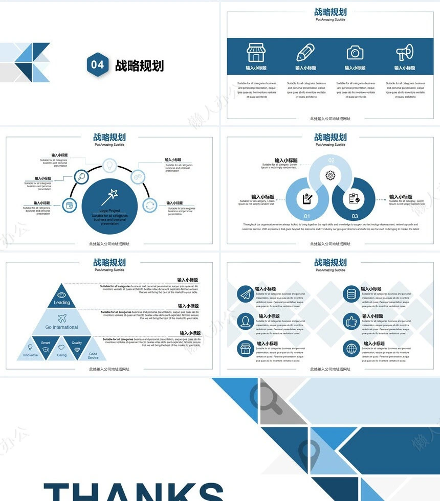 企业宣传培训PPT(21)