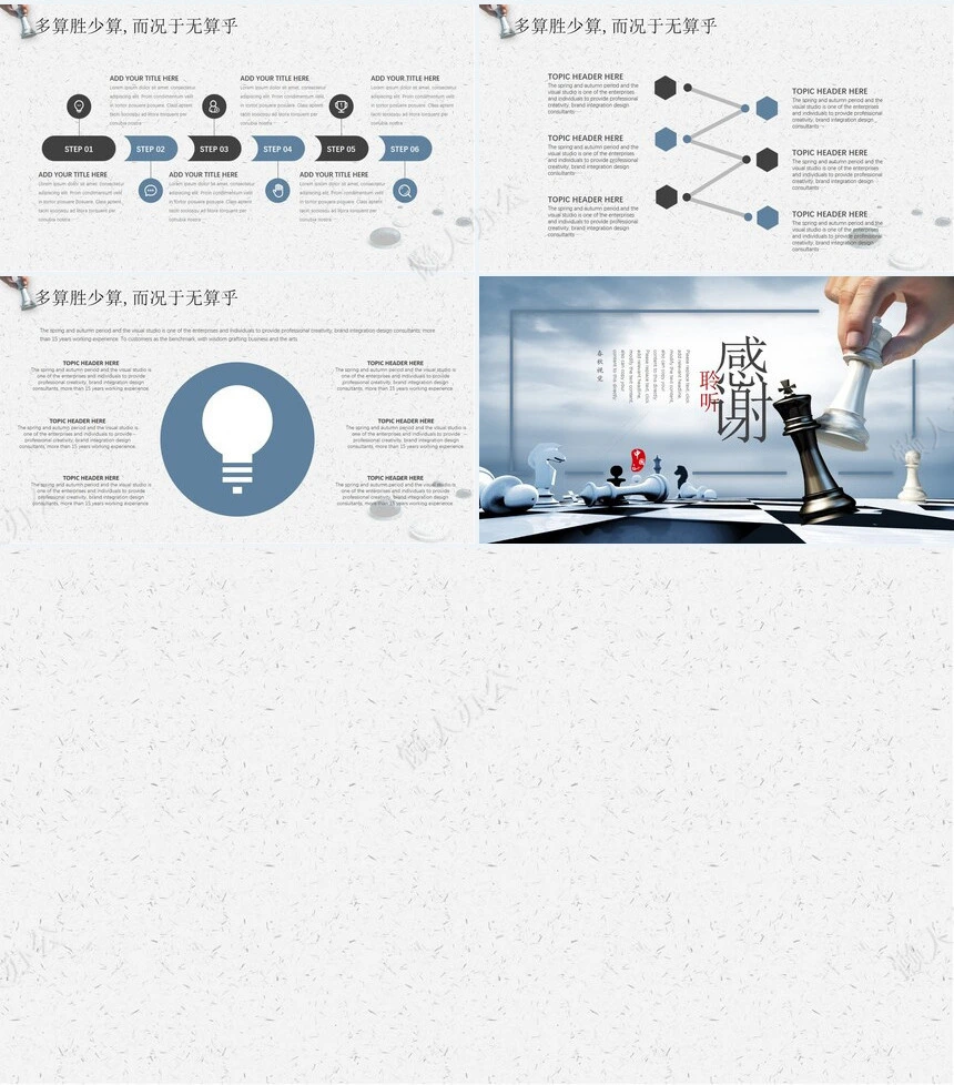企业宣传培训PPT(3)