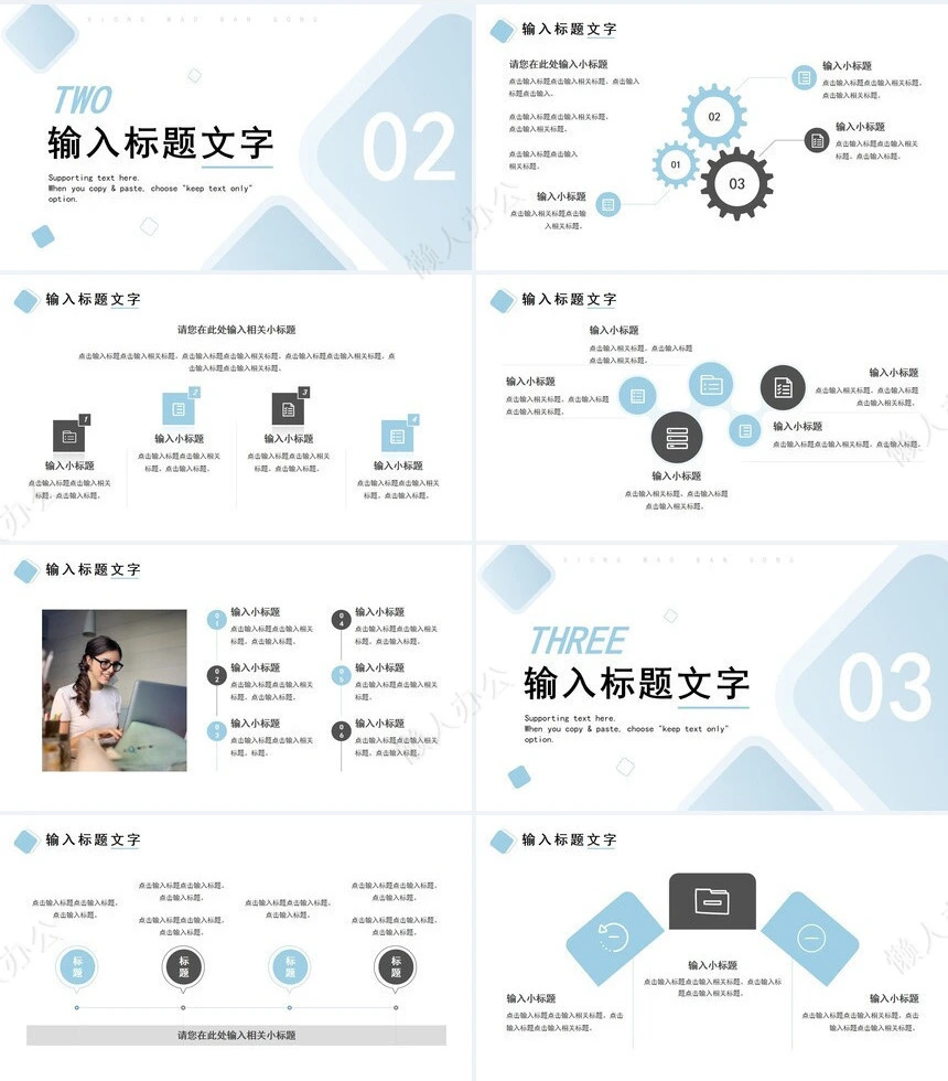 商业企划书PPT(6)