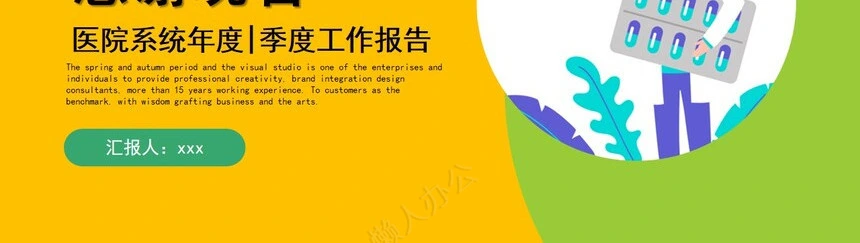 品管圈汇报PPT模版