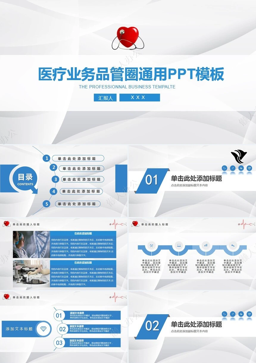 品管圈汇报PPT模版