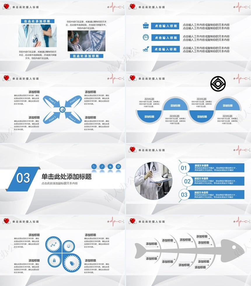 品管圈汇报PPT模版