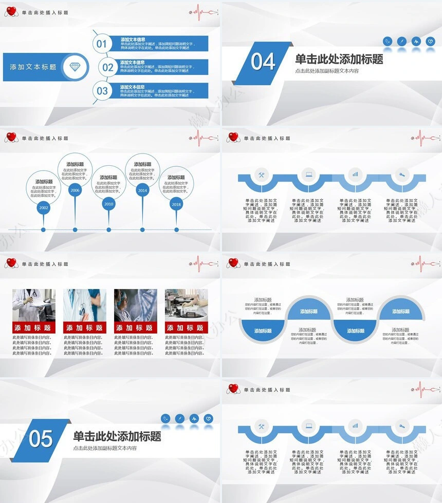 品管圈汇报PPT模版