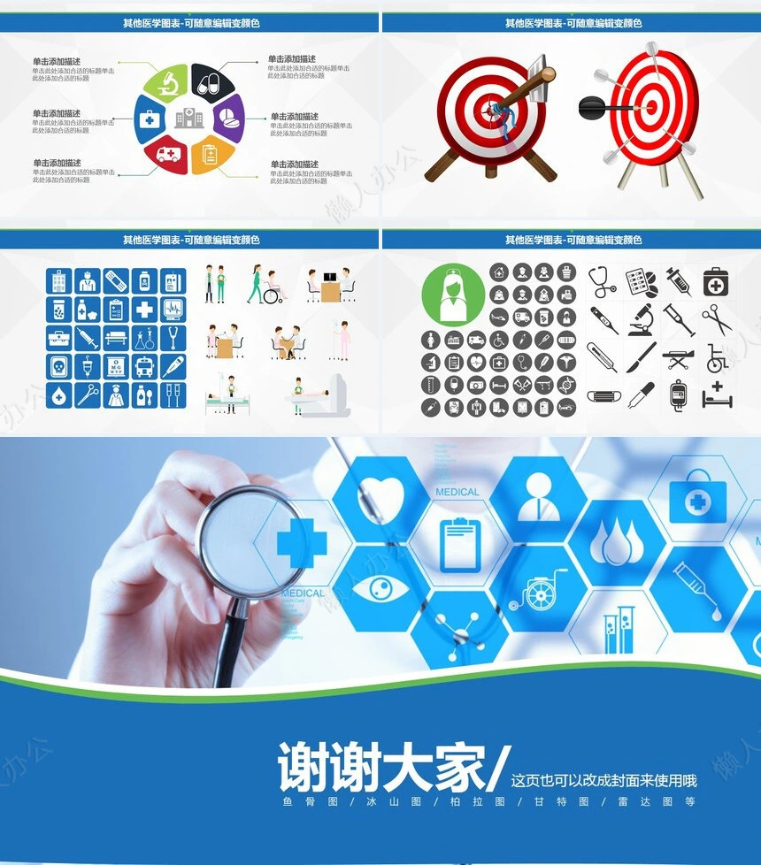 品管圈汇报PPT模版