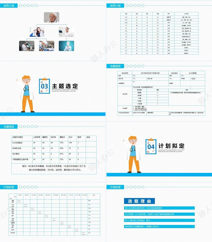 品管圈汇报PPT模版