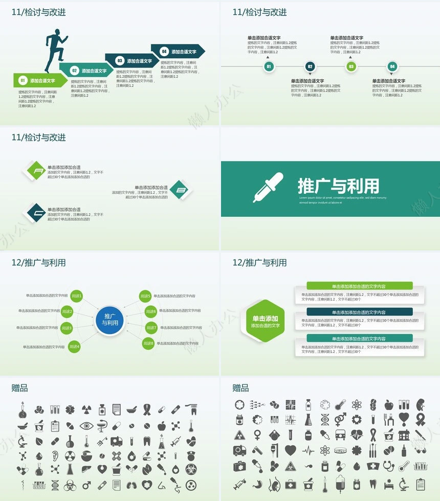 品管圈汇报PPT(1)