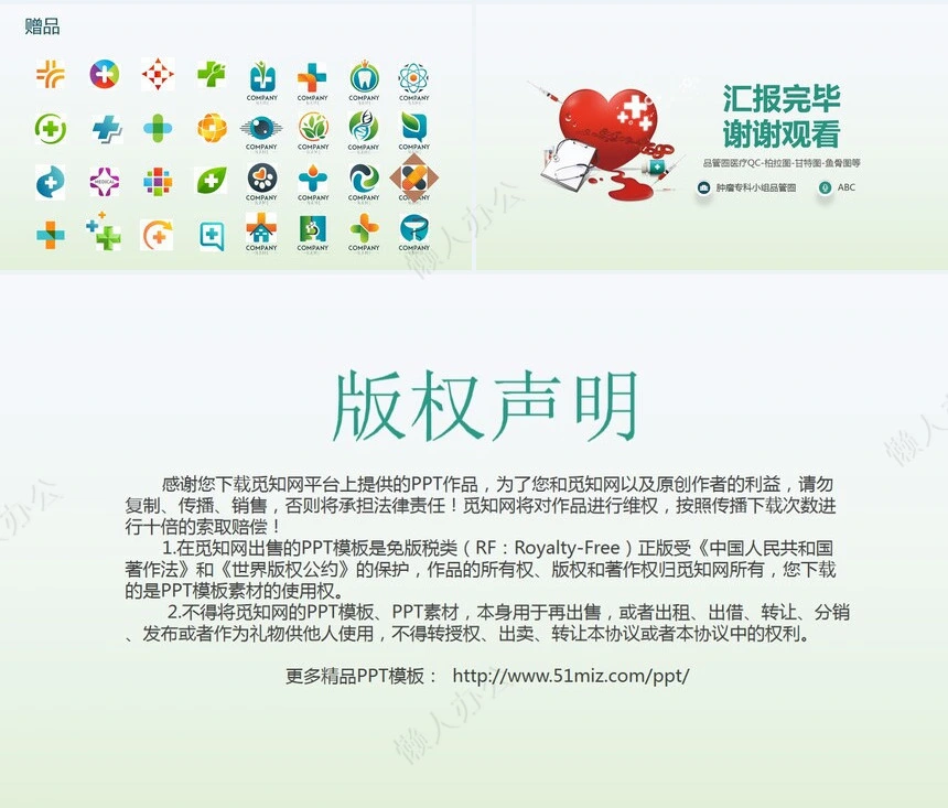 品管圈汇报PPT(1)