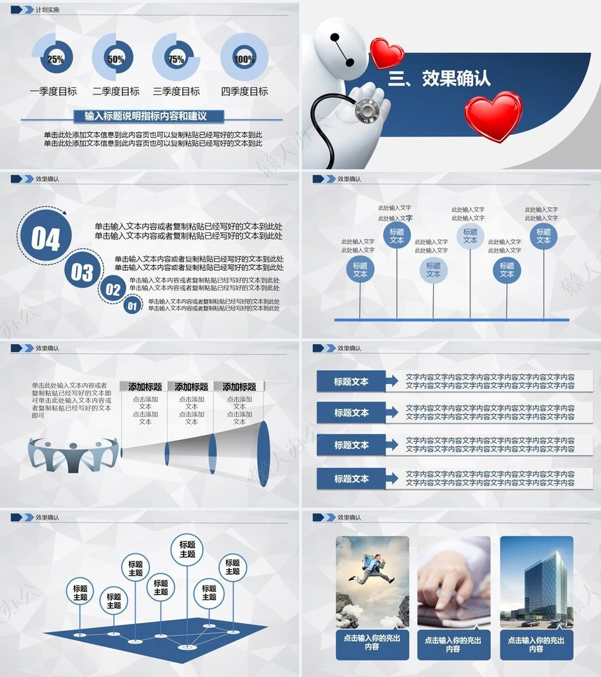 品管圈汇报PPT(1)