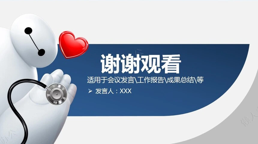 品管圈汇报PPT(1)