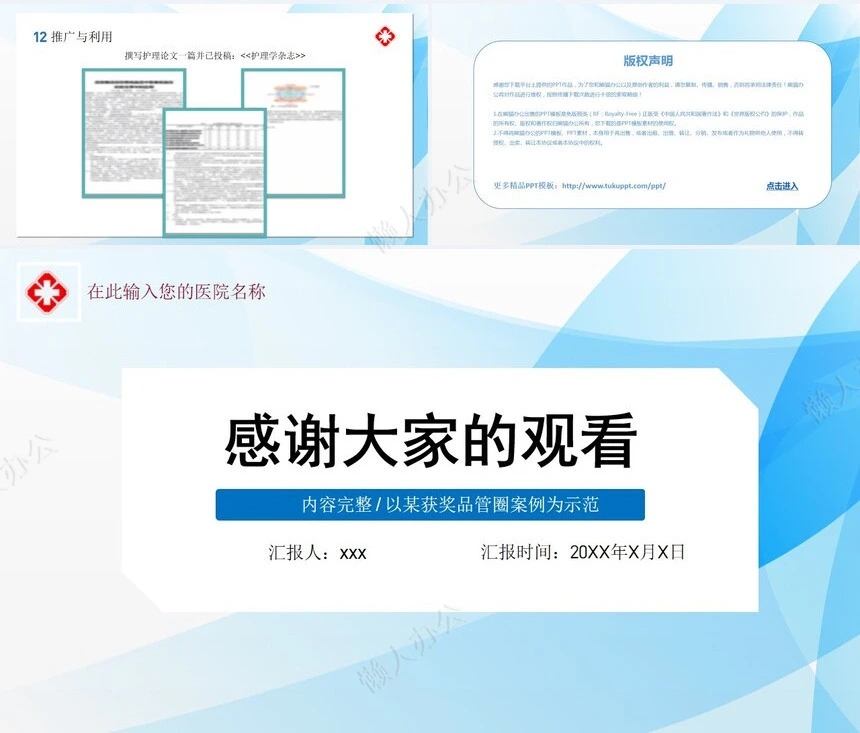 品管圈汇报PPT(10)