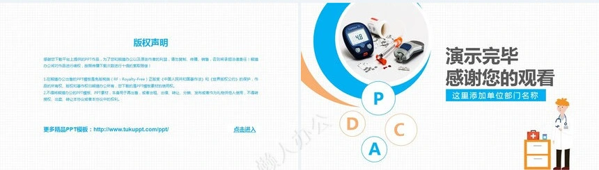 品管圈汇报PPT(11)