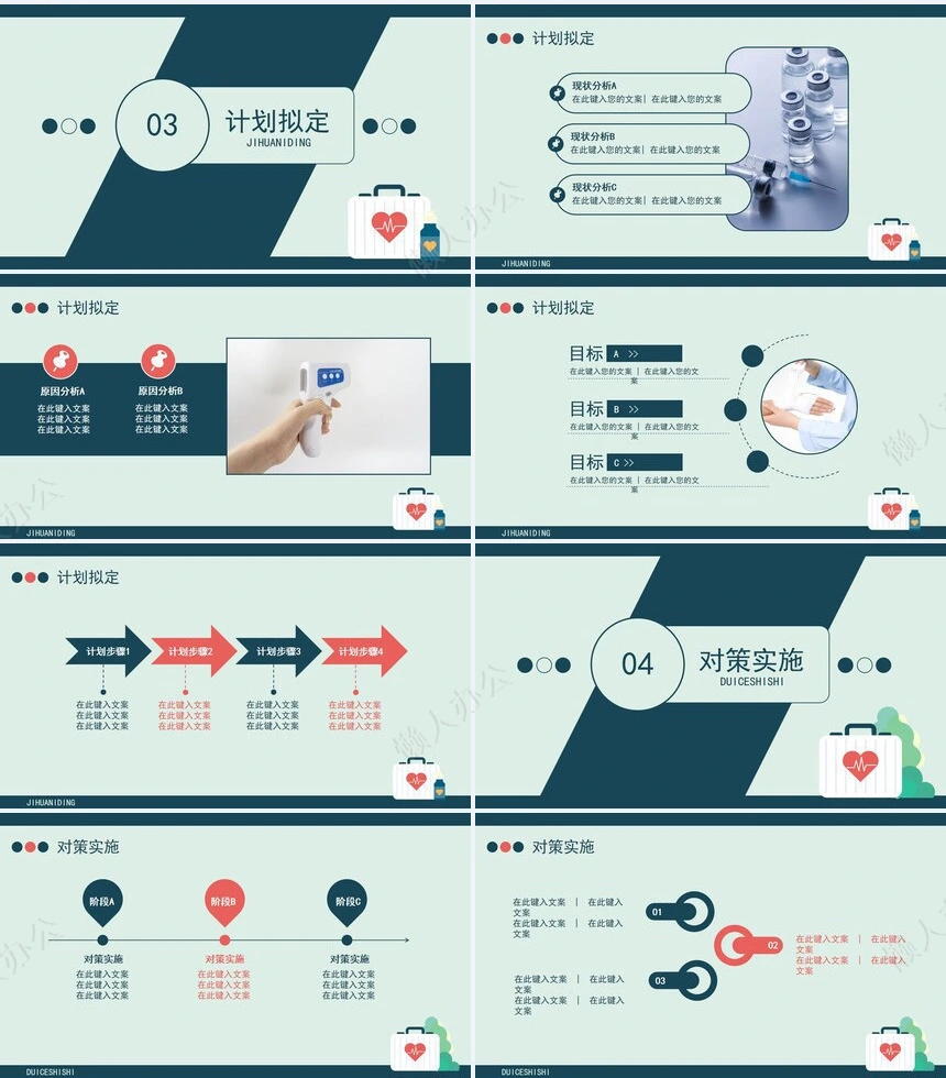 品管圈汇报PPT(13)