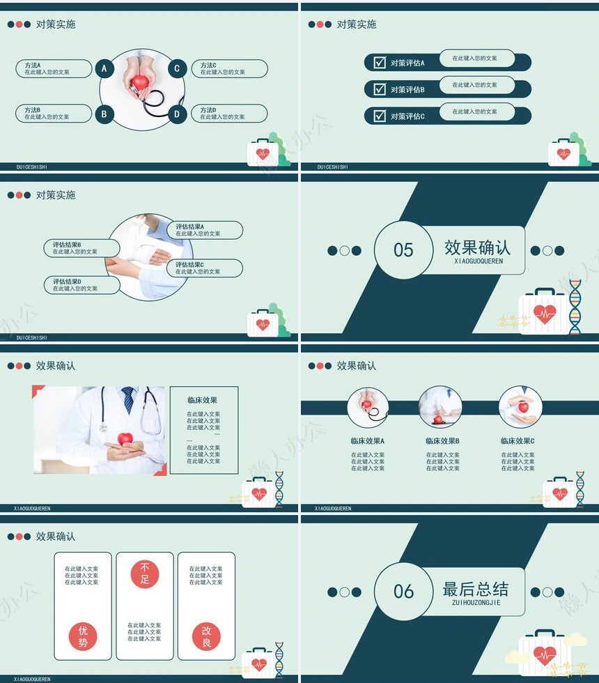 品管圈汇报PPT(13)