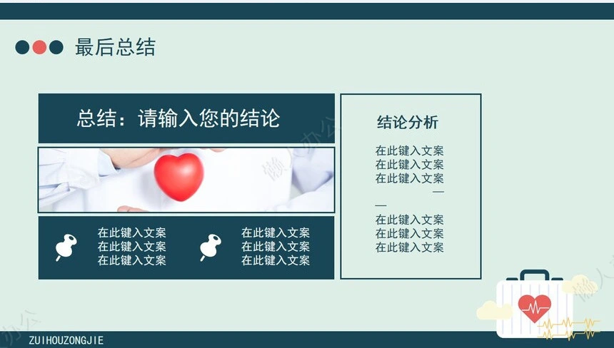 品管圈汇报PPT(13)