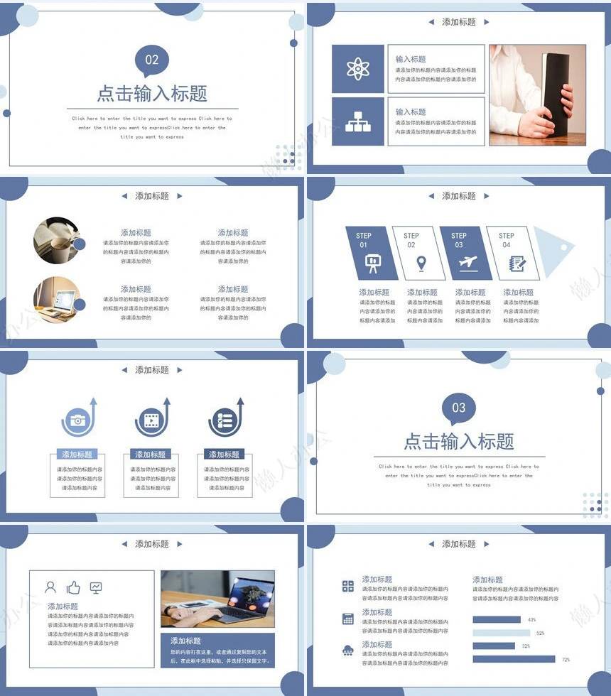 淡雅2023年终述职报告PPT模板述职报告PPT