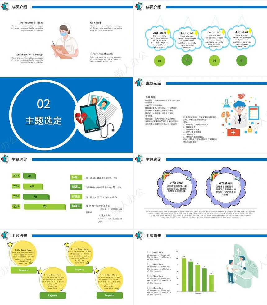 品管圈汇报PPT(22)