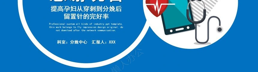 品管圈汇报PPT(22)