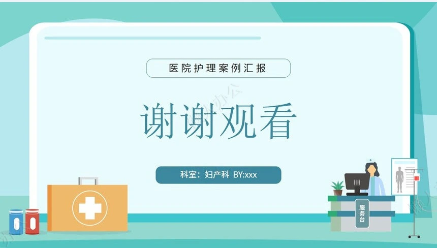 品管圈汇报PPT(25)