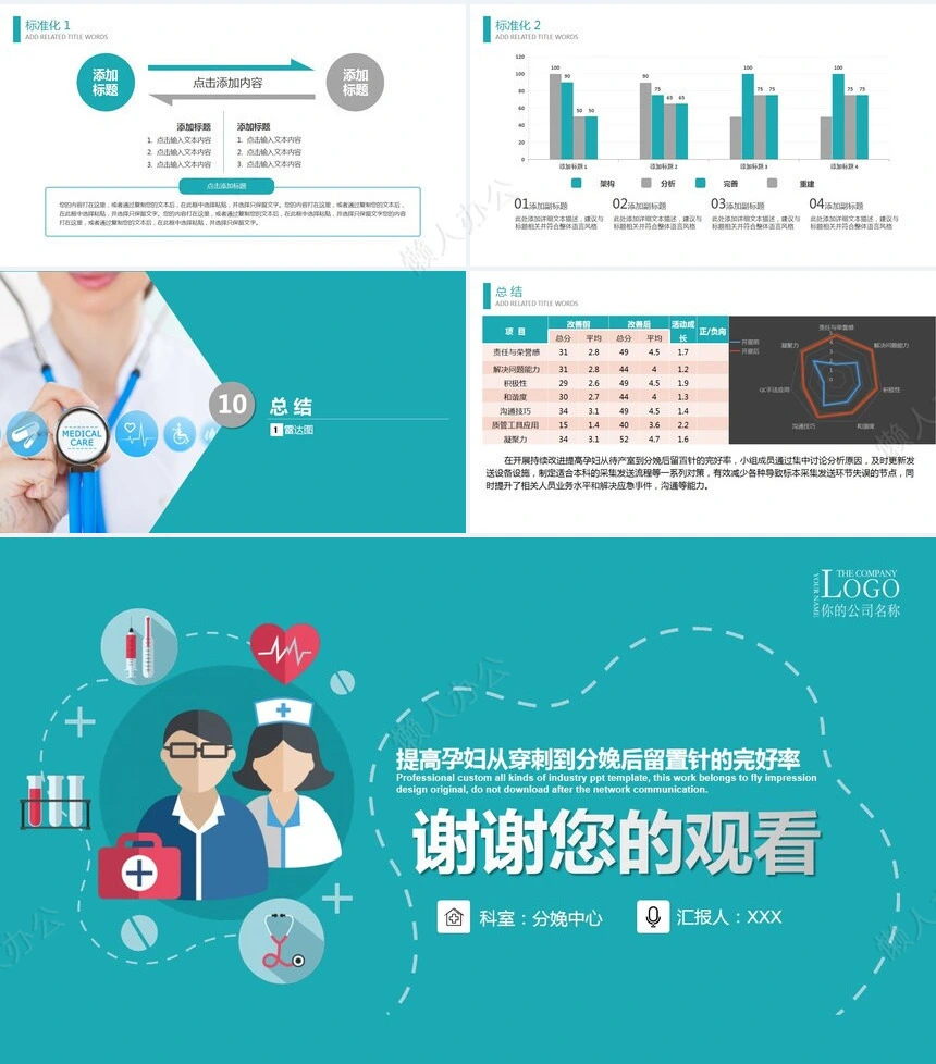 品管圈汇报PPT(30)