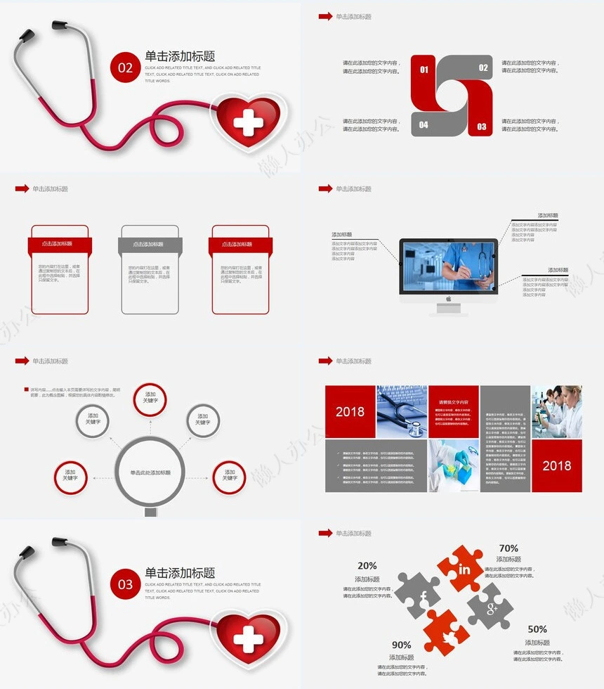 品管圈汇报PPT(31)