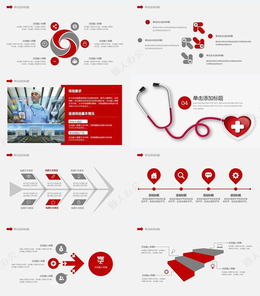 品管圈汇报PPT(31)