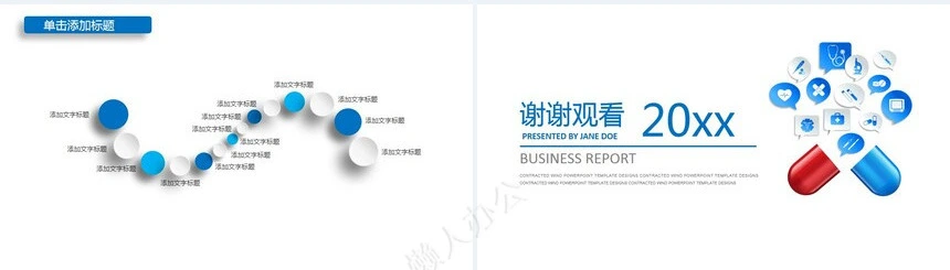 品管圈汇报PPT(32)