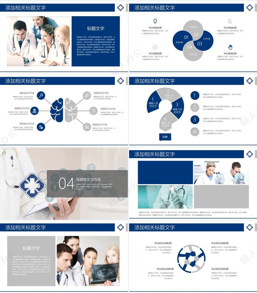 品管圈汇报PPT(33)