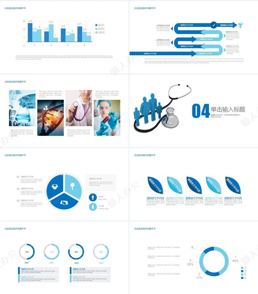 品管圈汇报PPT(34)