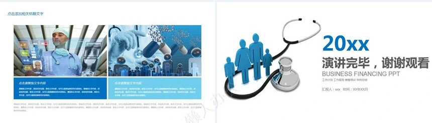 品管圈汇报PPT(34)