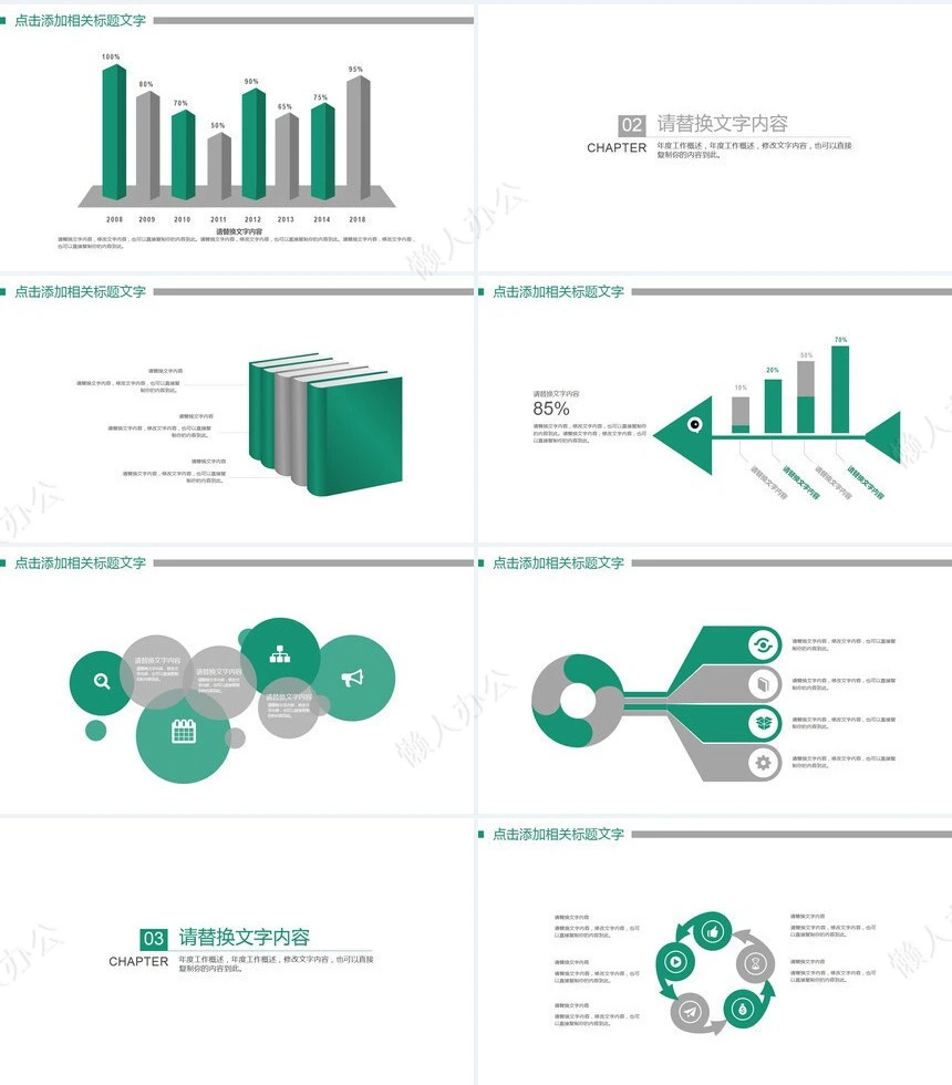品管圈汇报PPT(36)