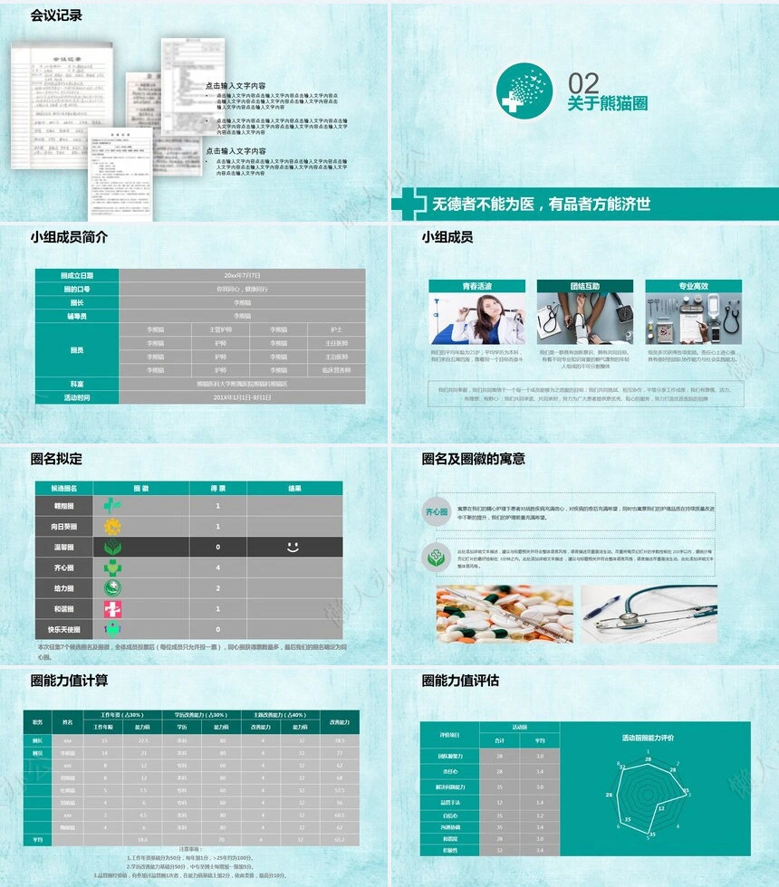 品管圈汇报PPT(39)