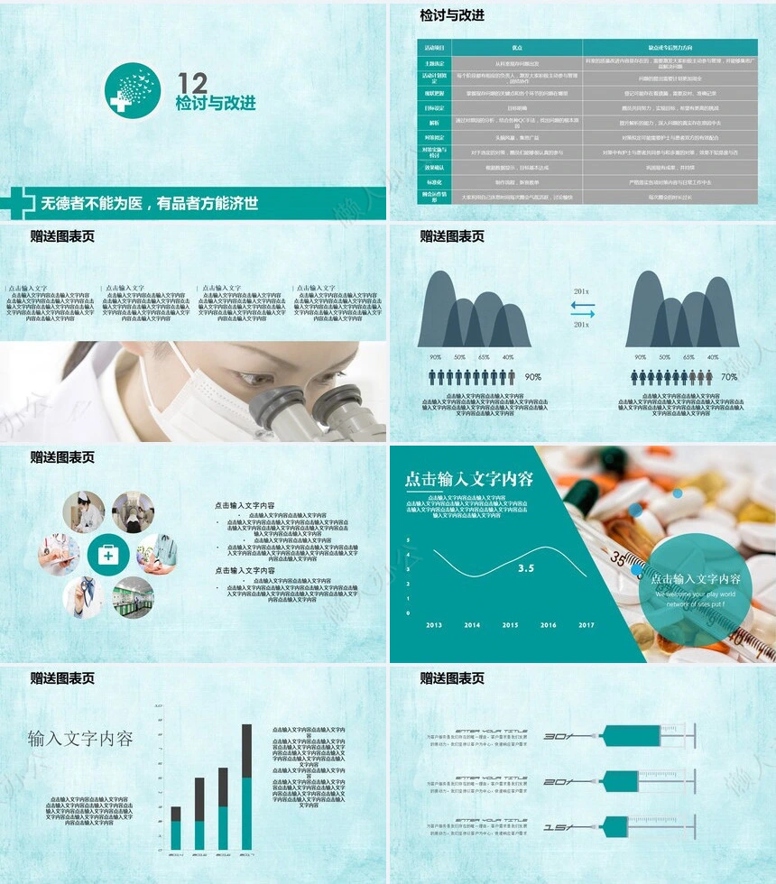 品管圈汇报PPT(39)