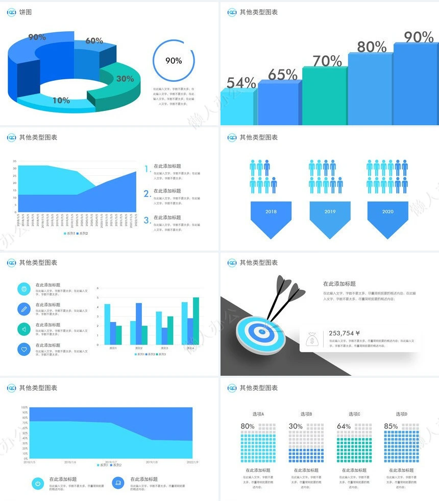 品管圈汇报PPT(40)