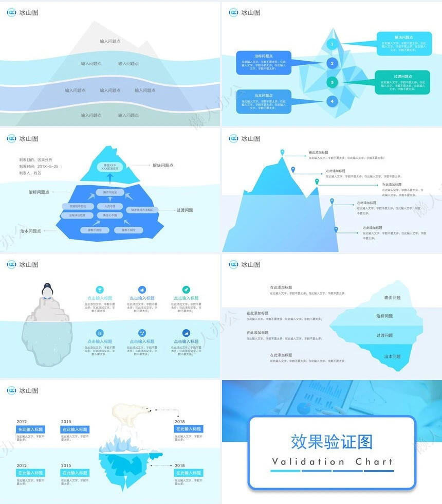 品管圈汇报PPT(40)