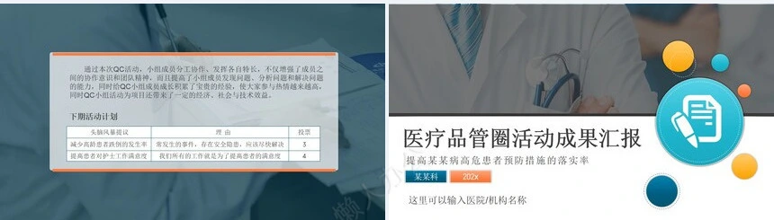 品管圈汇报PPT(41)