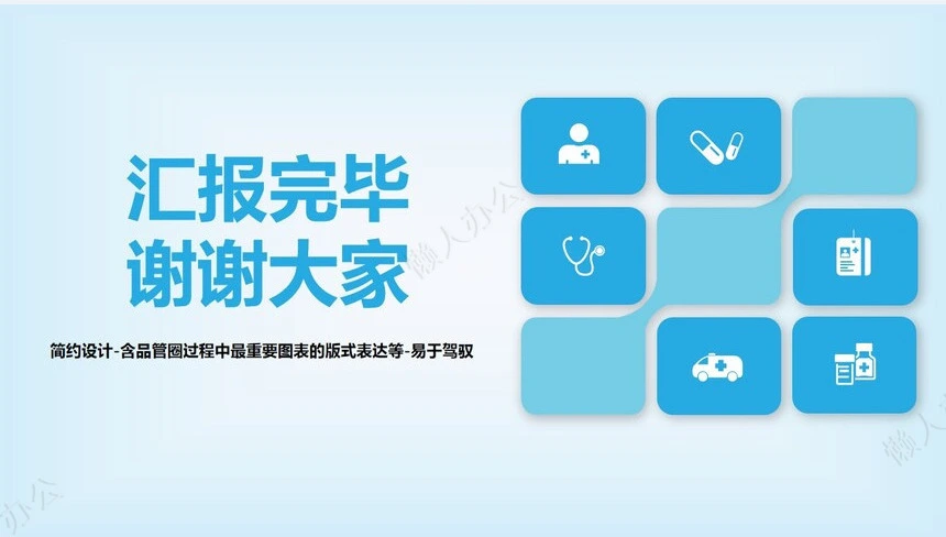 品管圈汇报PPT(43)