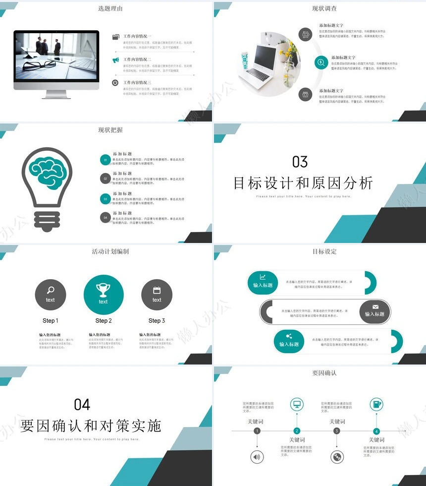品管圈汇报PPT(44)
