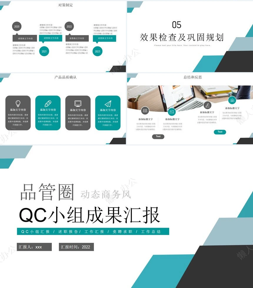 品管圈汇报PPT(44)