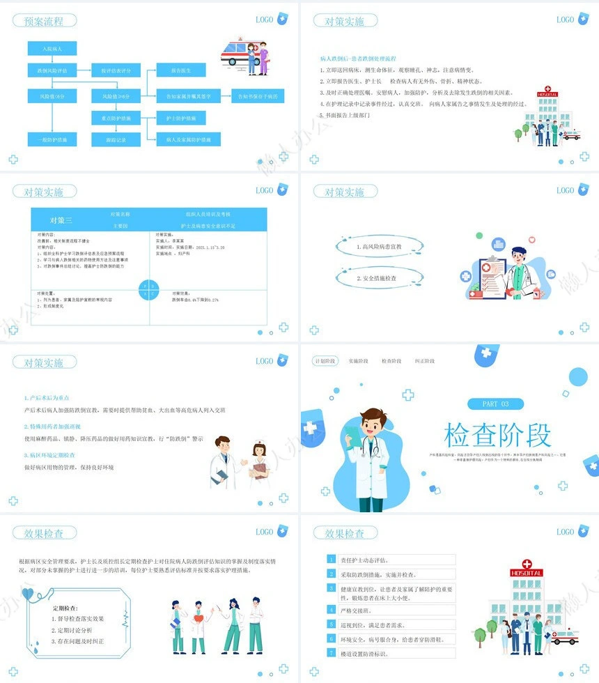 品管圈汇报PPT(46)