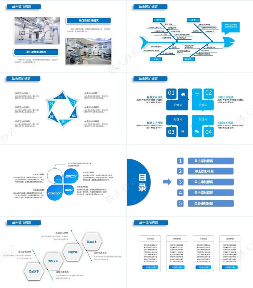 品管圈汇报PPT(49)