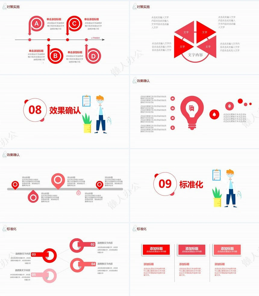 品管圈汇报PPT(5)