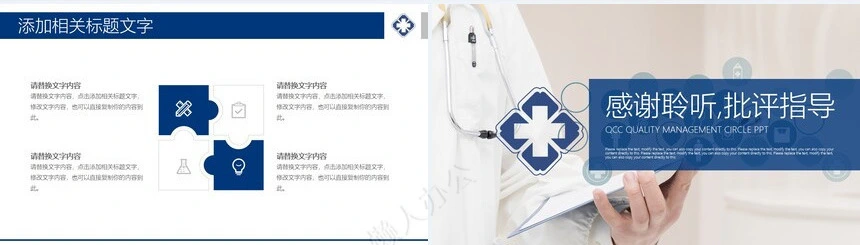 品管圈汇报PPT(50)