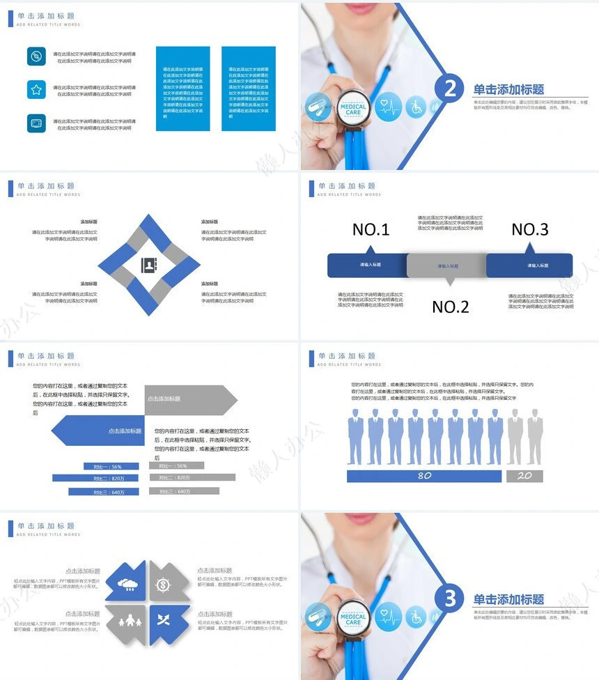 品管圈汇报PPT(51)