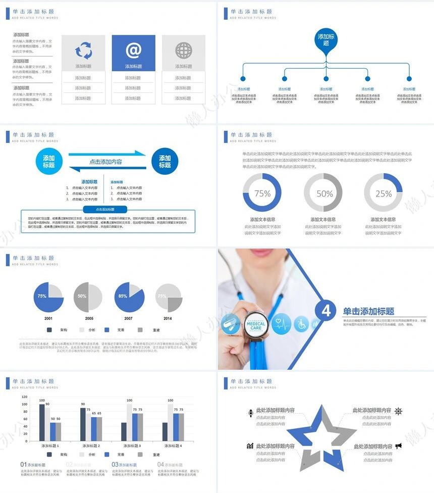 品管圈汇报PPT(51)