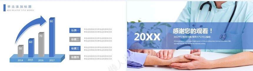 品管圈汇报PPT(51)